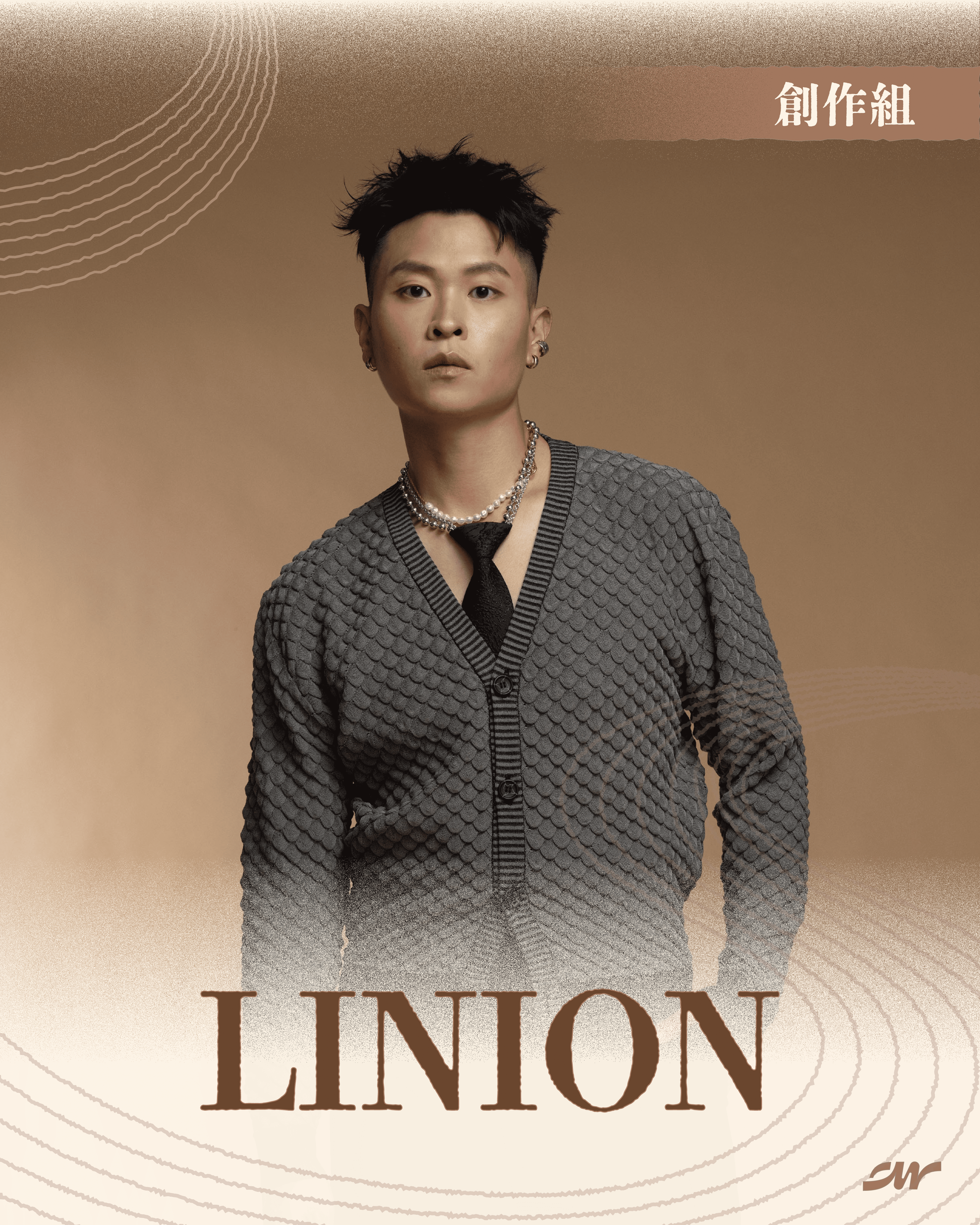 【 第四十三屆政大金旋獎|創作組 DEMO 評審 —— LINION 】