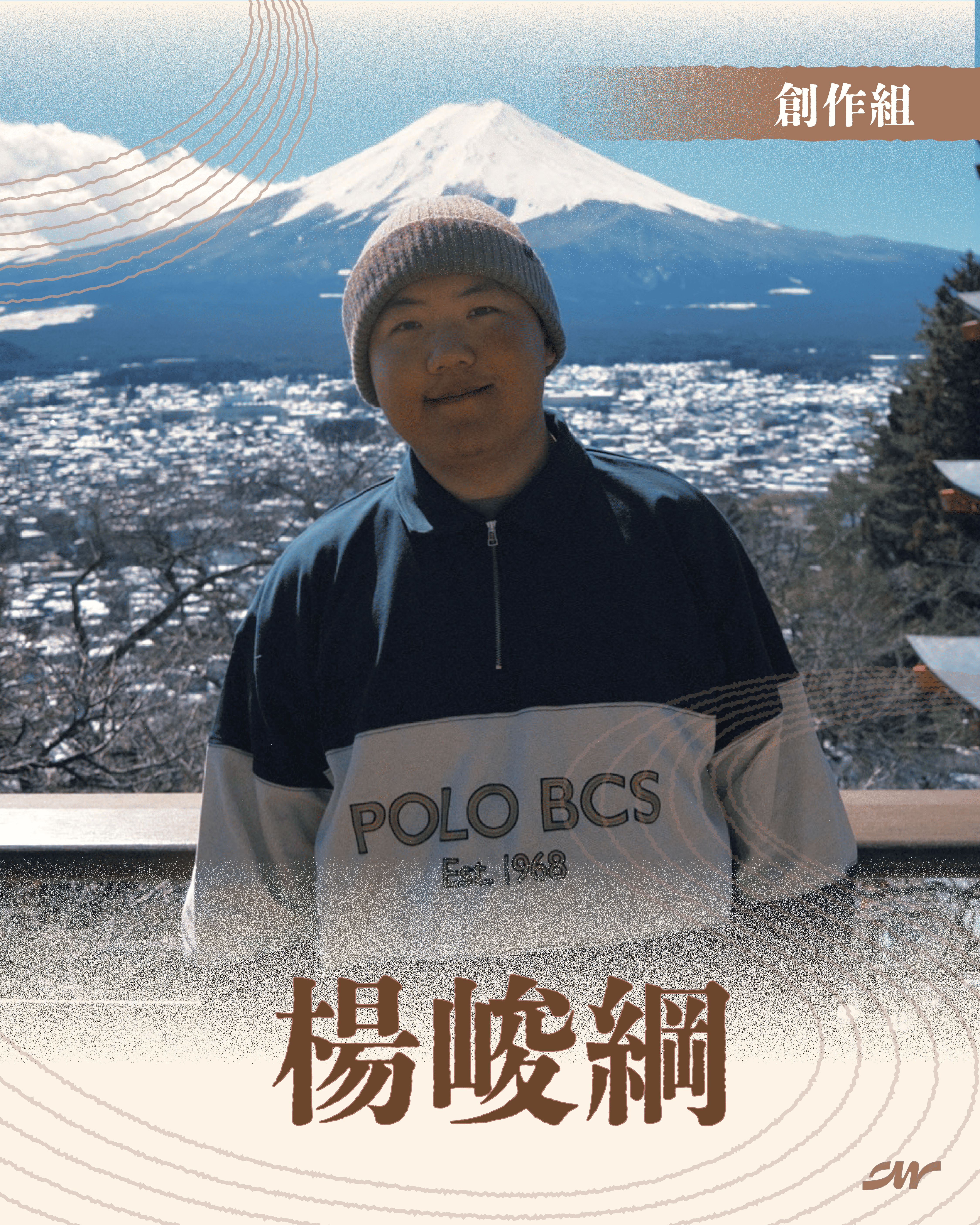 【 第四十三屆政大金旋獎|創作組 DEMO 評審 —— 楊峻綱 】