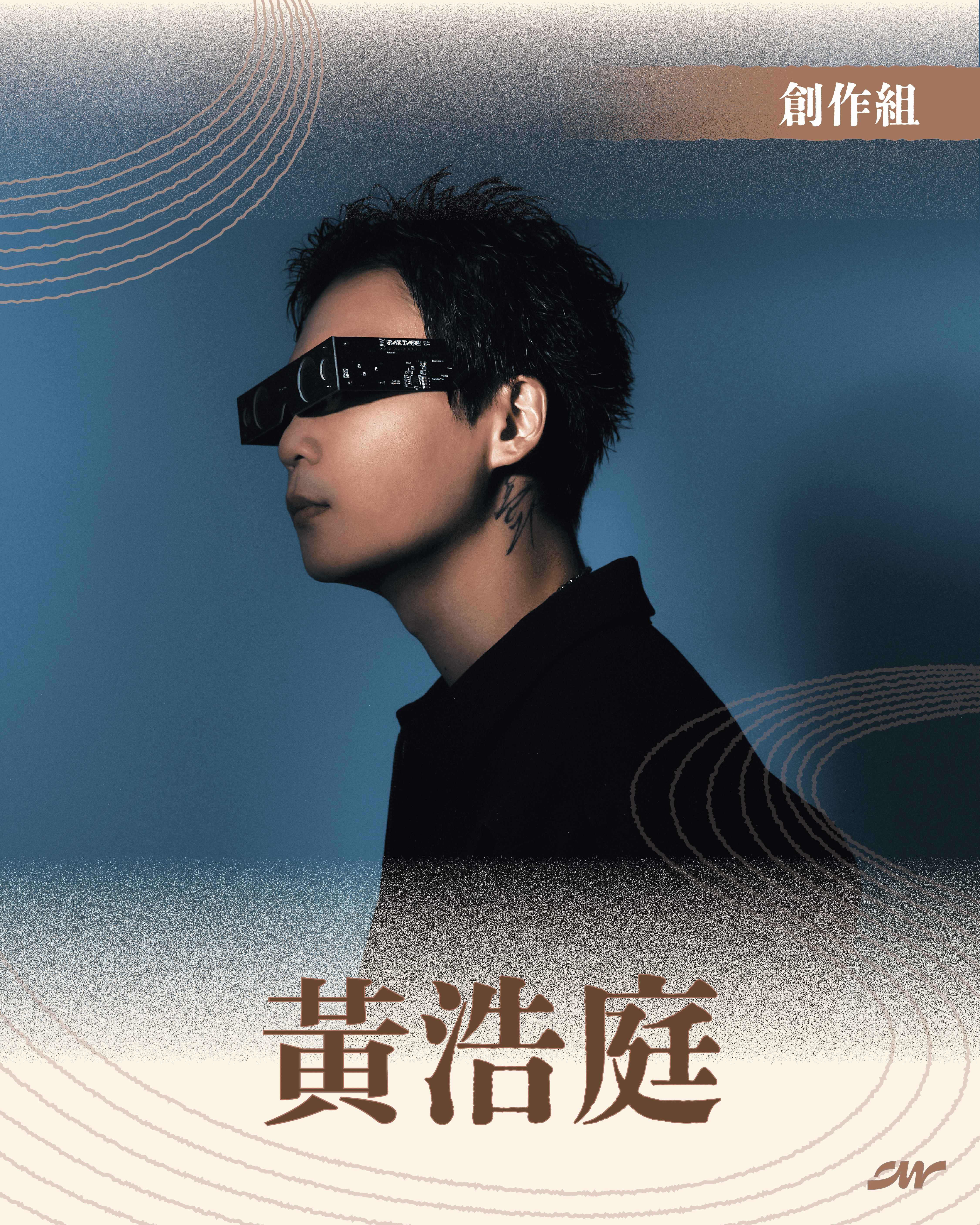 【 第四十三屆政大金旋獎|創作組 DEMO 評審 —— 黃浩庭 】